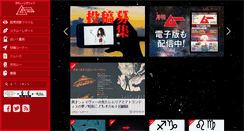 Desktop Screenshot of gakkenmu.jp