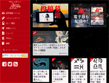 Tablet Screenshot of gakkenmu.jp